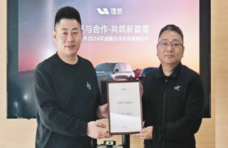 保隆科技成为理想汽车战略合作伙伴