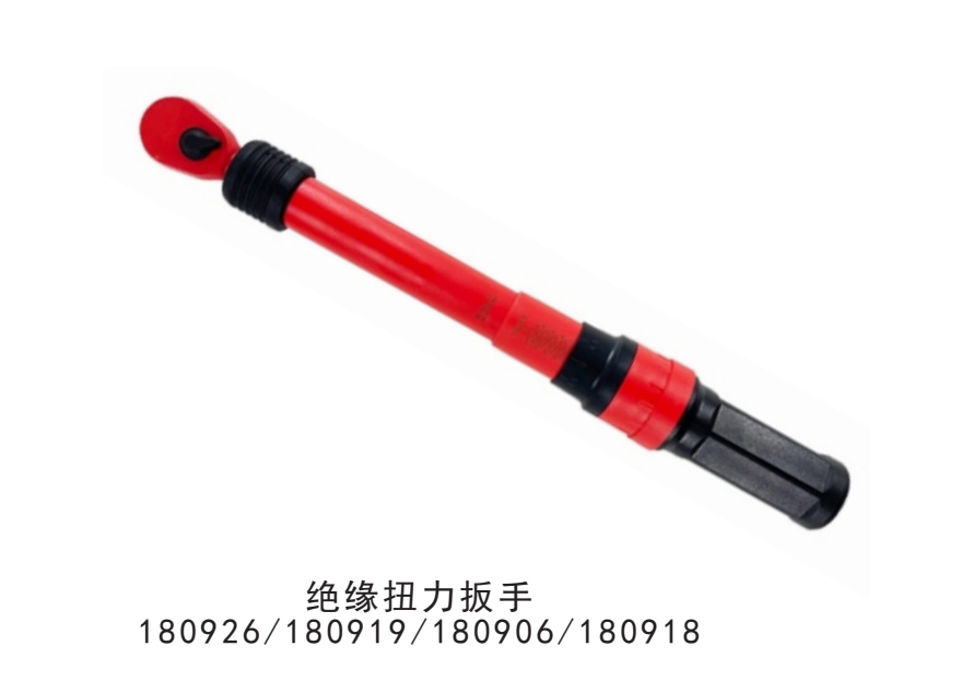 赛德绝缘扭力扳手180926 180919 180906 180918 - 赛德（THUNDER）-保隆科技旗下汽保设备品牌