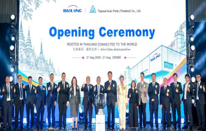 扎根泰国，链接全球｜保隆科技泰国工厂举行开园仪式